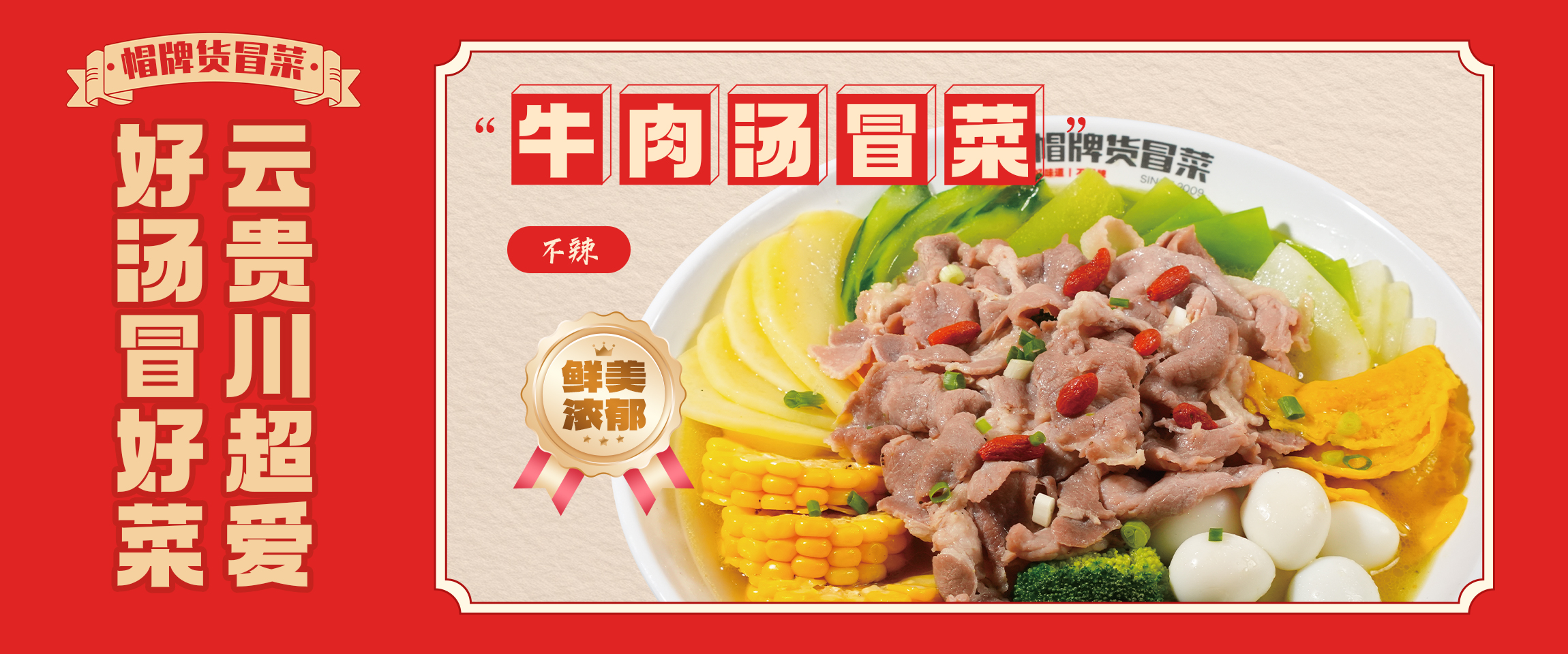菜品4