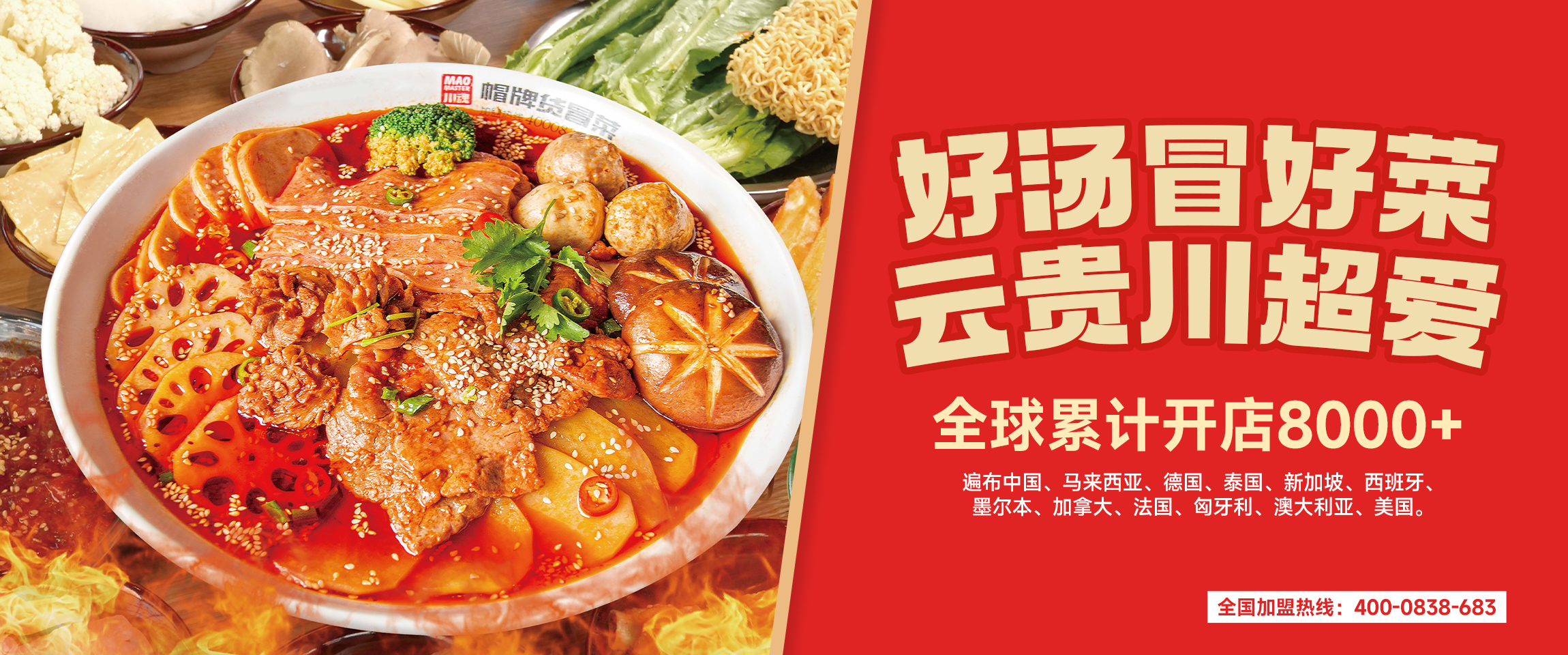 通栏图片