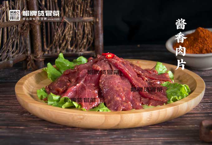 酱香肉片