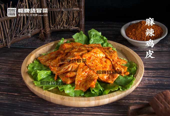 麻辣鸡皮