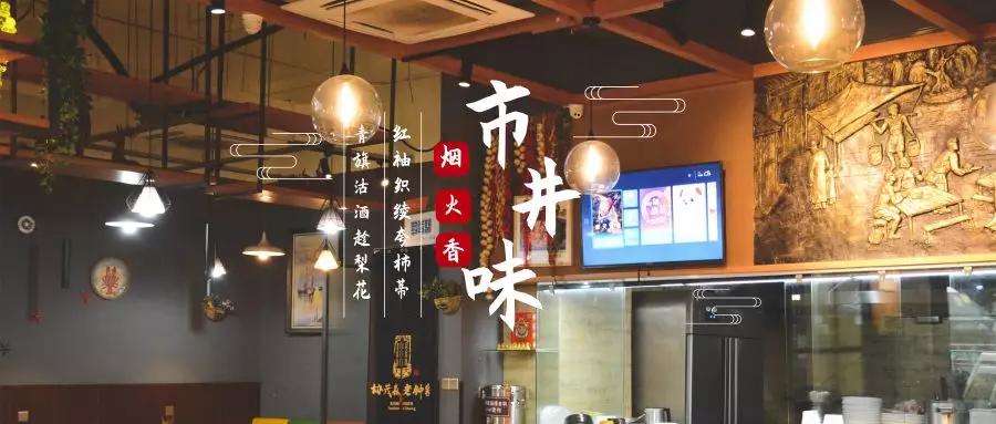 帽牌货冒菜加盟店案例之金科双楠店