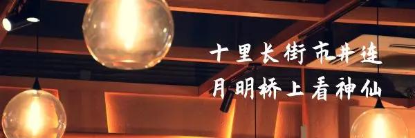十里长街市井连