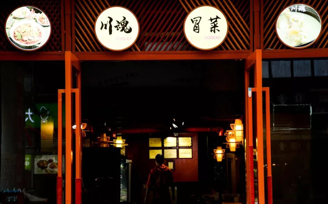 帽牌货冒菜奥克斯广场加盟店