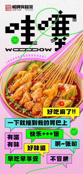 开冒菜店之前，这些你需要知道