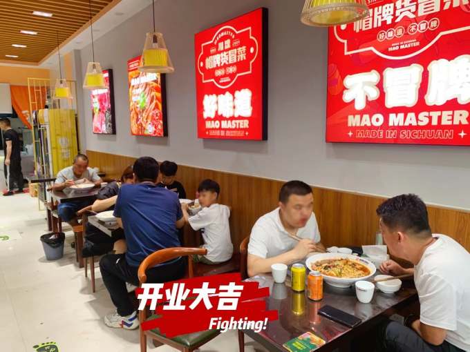 选择成都冒菜加盟品牌有哪些优势？