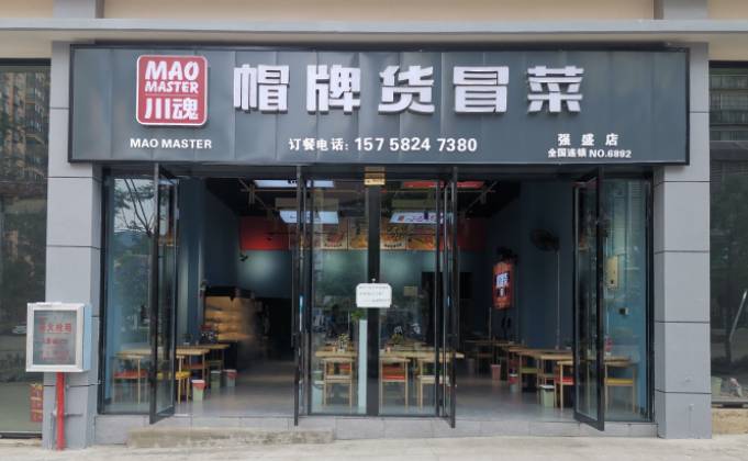 四川冒菜加盟店如何带来更多的顾客