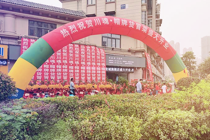 浅谈四川冒菜加盟店的营销策略