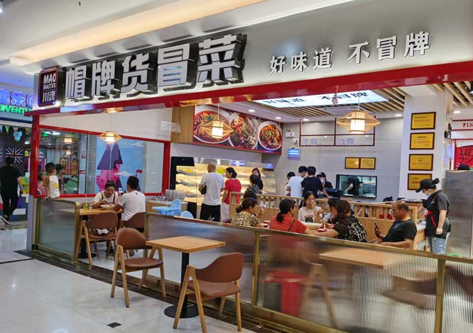 成都冒菜加盟店提升人气值得学习的方法