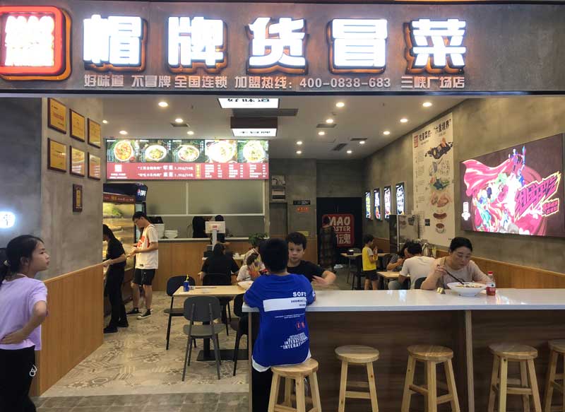 冒菜加盟：如何经营好一家冒菜加盟店？