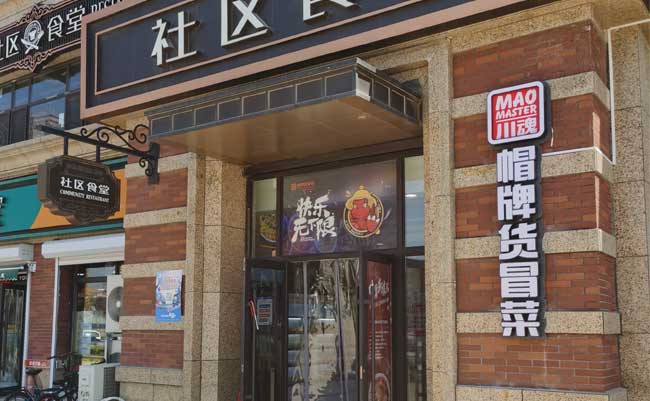 经营成都冒菜加盟店需要学习的运营技巧