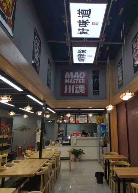 开一家成都品牌冒菜加盟连锁店怎么样