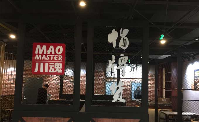 在小区旁边开冒菜加盟店怎么样？