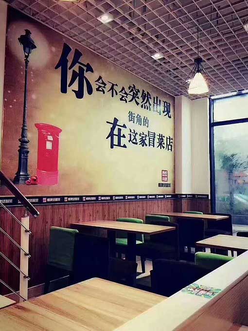 疫情过后冒菜行业还值得加盟吗？
