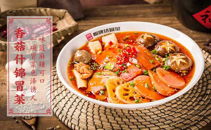 成都特色冒菜加盟店有什么优势
