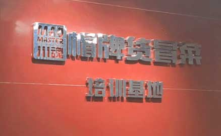 川魂 | 培训内容大揭秘，看到就是赚到！