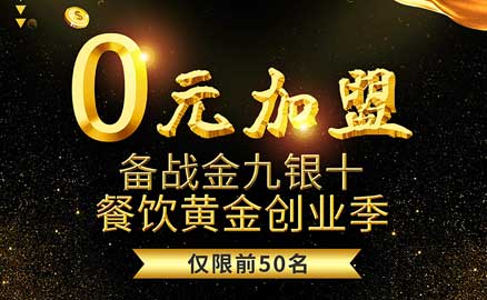 金九银十，如何选择一家合适的冒菜加盟品牌