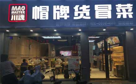 开冒菜加盟店要避免哪些经营误区？