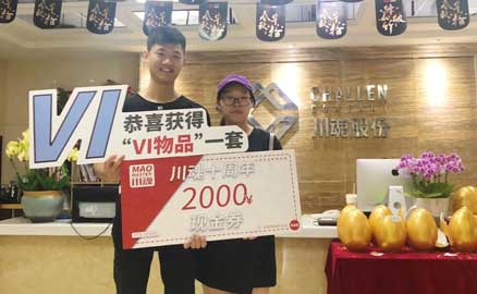 陈先生几年前就曾吃过帽牌货冒菜
