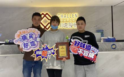 张女士跨行做餐饮相信川魂的实力