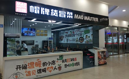 成都冒菜加盟费用高不高，还是要看品牌
