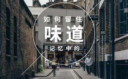 留在记忆中的冒菜味道
