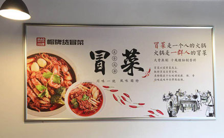 成都的草根美食，冒菜加盟品牌的选择
