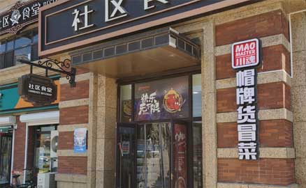 经营成都冒菜加盟店需要学习的运营技巧