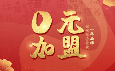 成都冒菜，加盟的好选择