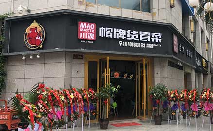 成都特色老冒菜加盟品牌哪个好？