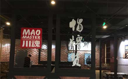 在小区旁边开冒菜加盟店怎么样？