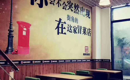 疫情过后冒菜行业还值得加盟吗？