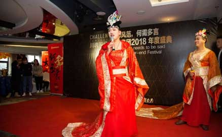 《同心前行，筑梦远航》川魂集团2018迎新年会圆满落幕