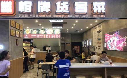 冒菜加盟：如何经营好一家冒菜加盟店？