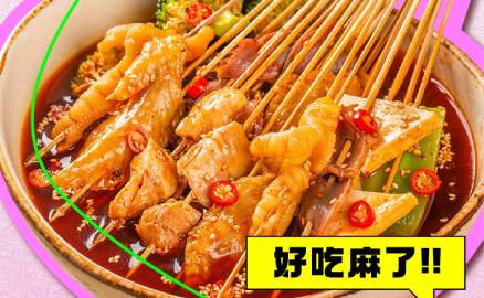 开冒菜店之前，这些你需要知道