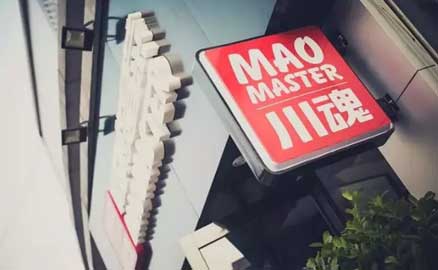 冒菜加盟店如何提高在市场中的竞争力