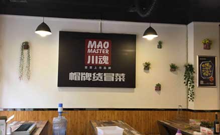 成都冒菜加盟店该如何正确开店