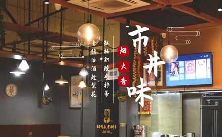 帽牌货冒菜加盟店案例之金科双楠店