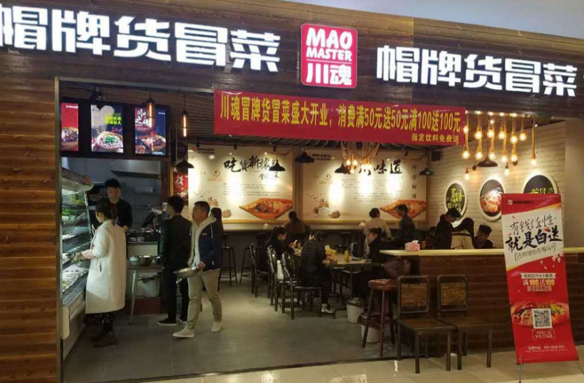 加盟哪家好冒菜，帽牌货为你分享