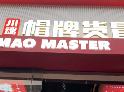 冒菜在北方适合开在什么地方