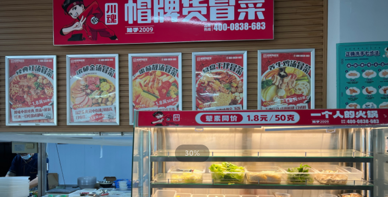 减肥中吃冒菜会长胖吗