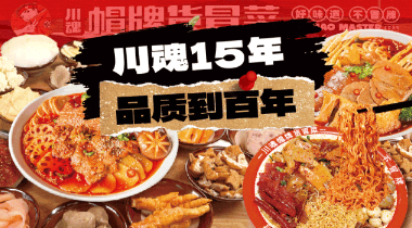 做人不要太冒失，饿了要找冒菜吃，我们开业啦！