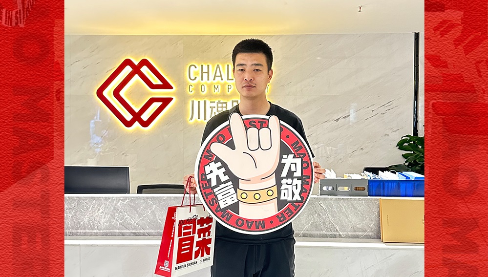 恭喜吉林兰先生与川魂集团合作成功