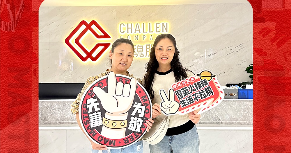 恭喜成都杜女士谭女士与川魂集团合作成功