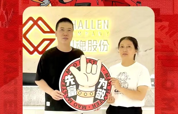 恭喜湖南谷女士与川魂集团合作成功