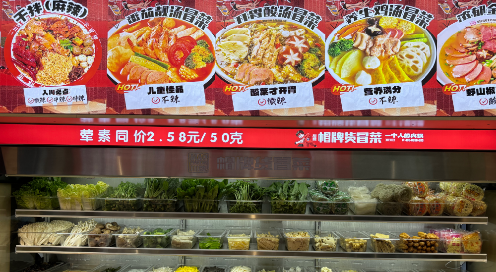 10元一份冒菜利润有多少