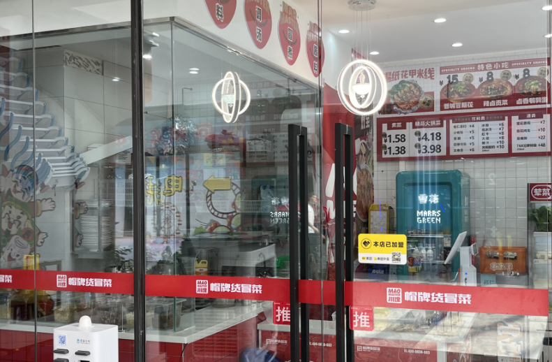 冒菜店开需要哪些东西（开冒菜店必备清单及注意事项）