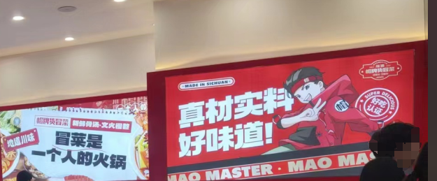 冒菜加盟回本周期由哪些因素决定?
