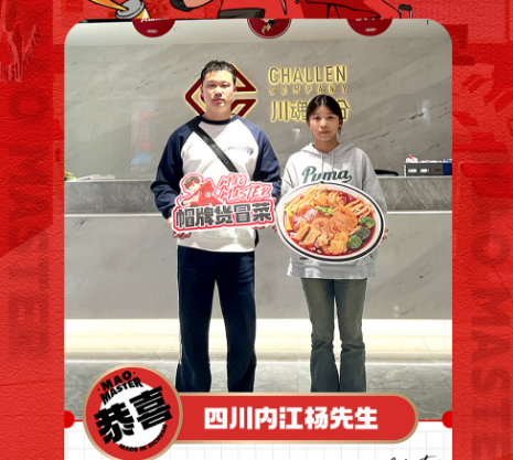 恭喜四川杨先生与川魂集团合作成功