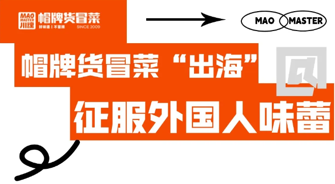 帽牌货冒菜“出?！保鞣夤宋独?>
                    </div>
                    <div   id=