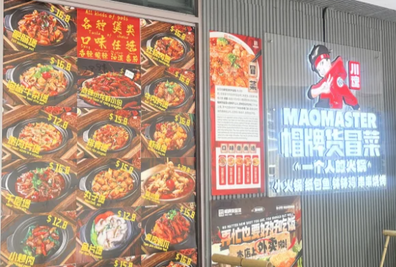 在西班牙开一家冒菜怎么样